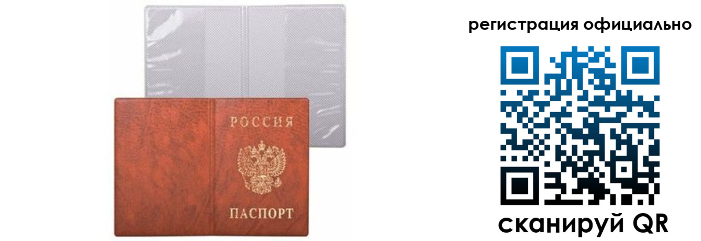 временная регистрация госуслуги в Гусеве