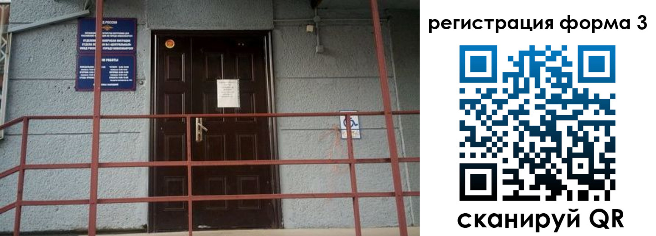 прописка регистрация в Гусеве