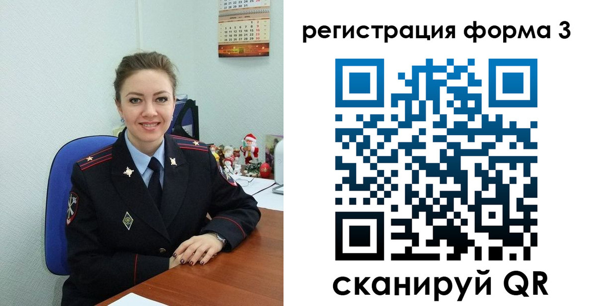 прописка 2025 в Гусеве