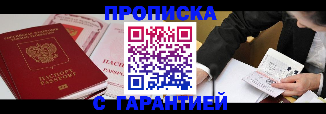 временная регистрация собственник в Гусеве