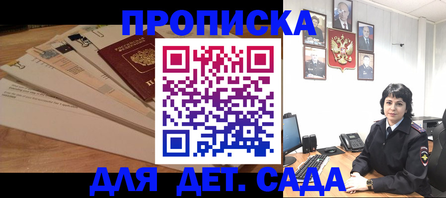 прописка иностранных граждан в Гусеве