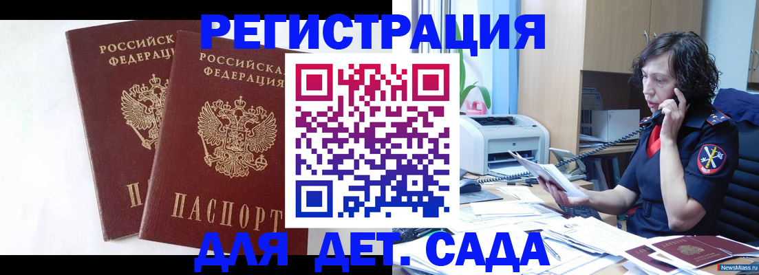 временная регистрация поиск в Гусеве